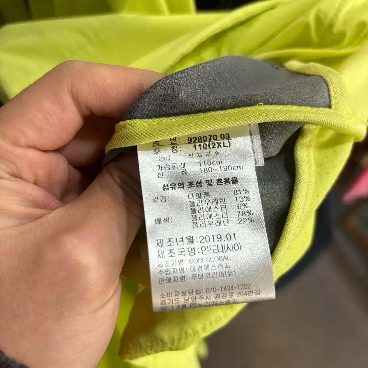 만원샵 푸마 로고 오버핏 국대 트랙탑 2XL(XL)