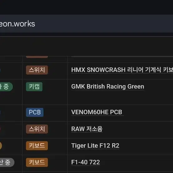 베놈60he pcb