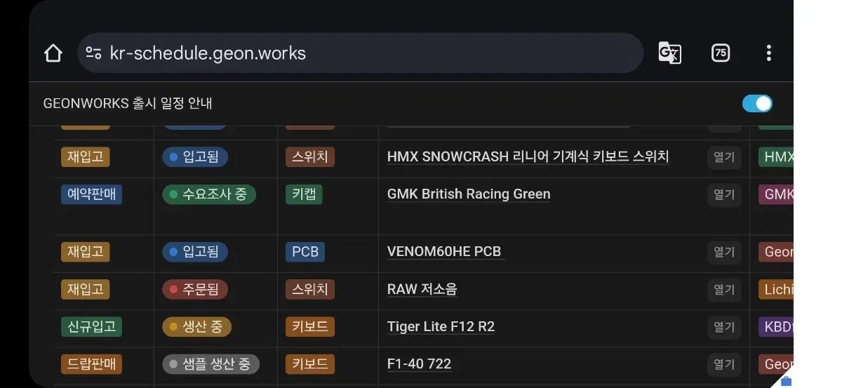 베놈60he pcb