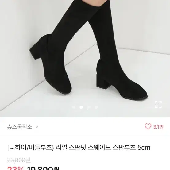 스웨이드 롱부츠