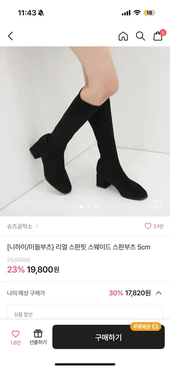 스웨이드 롱부츠