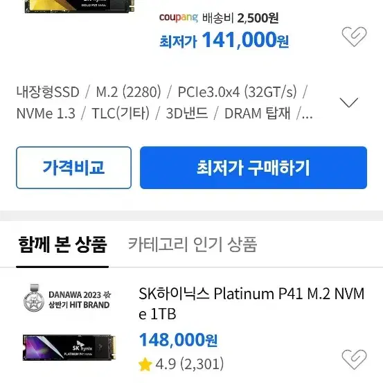 SK hynix gold P31 M.2 1Tb