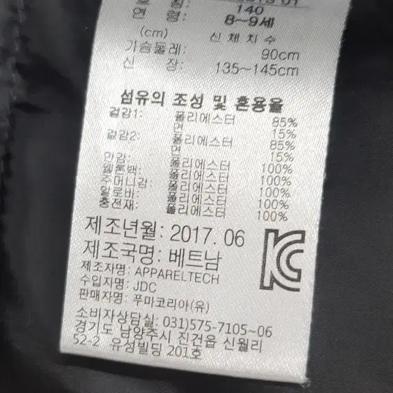 Puma 푸마 사파리 패딩 점퍼