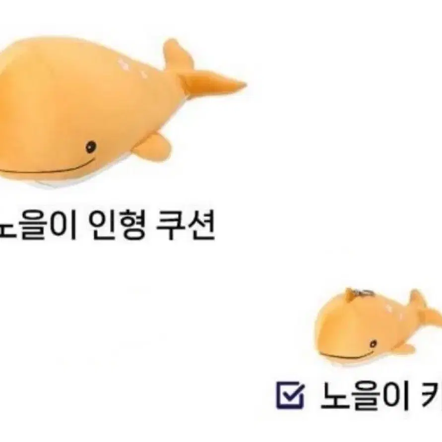 [구함] 어바등 노을이 쿠션, 키링