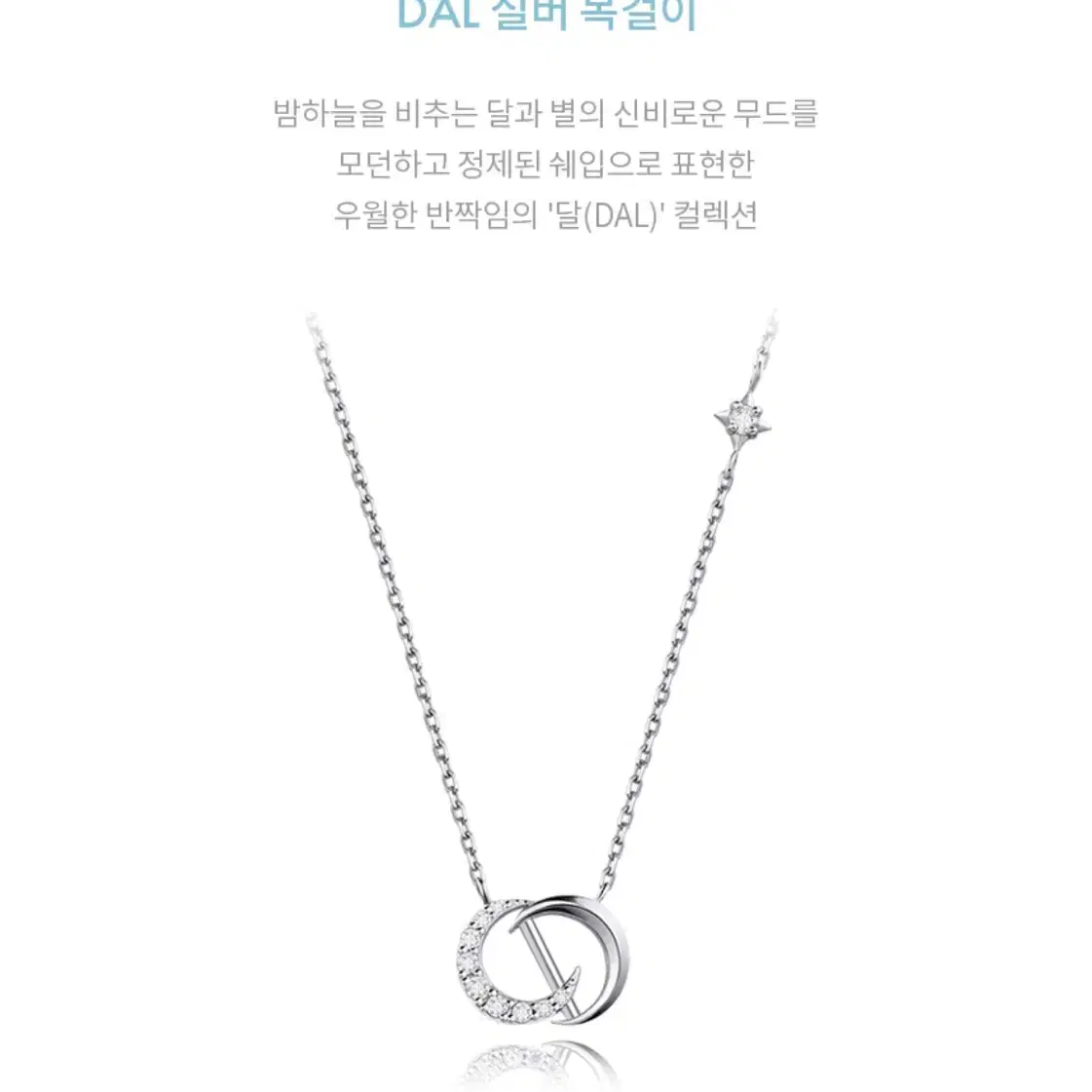 스톤헨지 DAL 목걸이 k1743