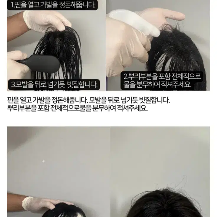 앞머리 정수리 가발 인모100% 2가지 색상중 선택