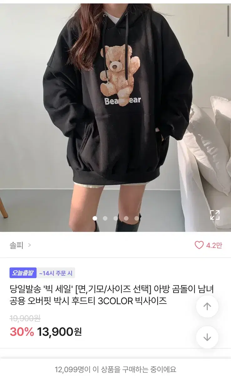 곰돌이 남녀공용 오버핏 박시 후드티