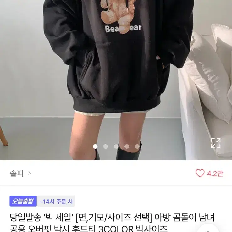 곰돌이 남녀공용 오버핏 박시 후드티