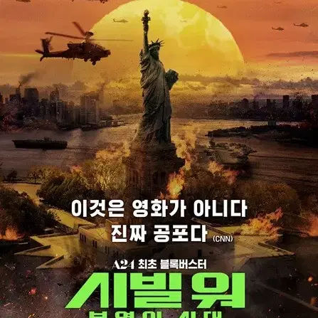 cgv 시빌워 예매