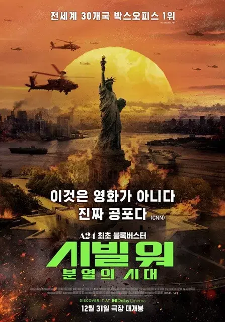 cgv 시빌워 예매