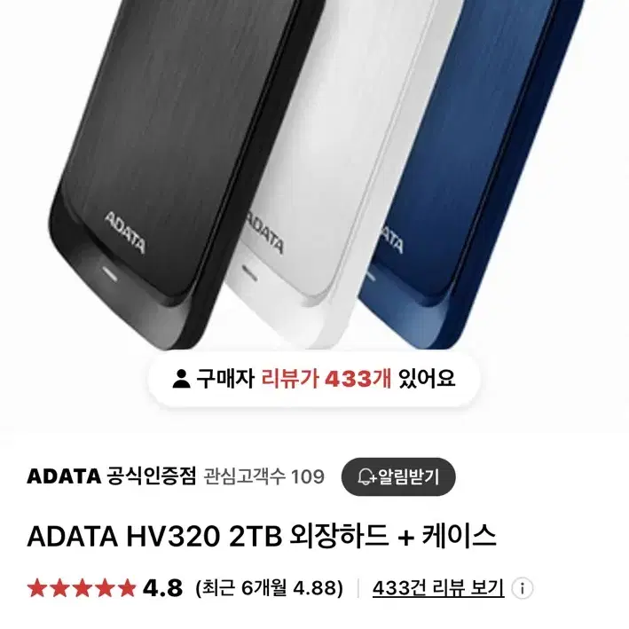 adata 외장하드 2Tb