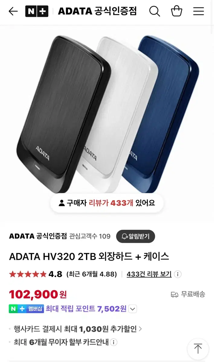 adata 외장하드 2Tb