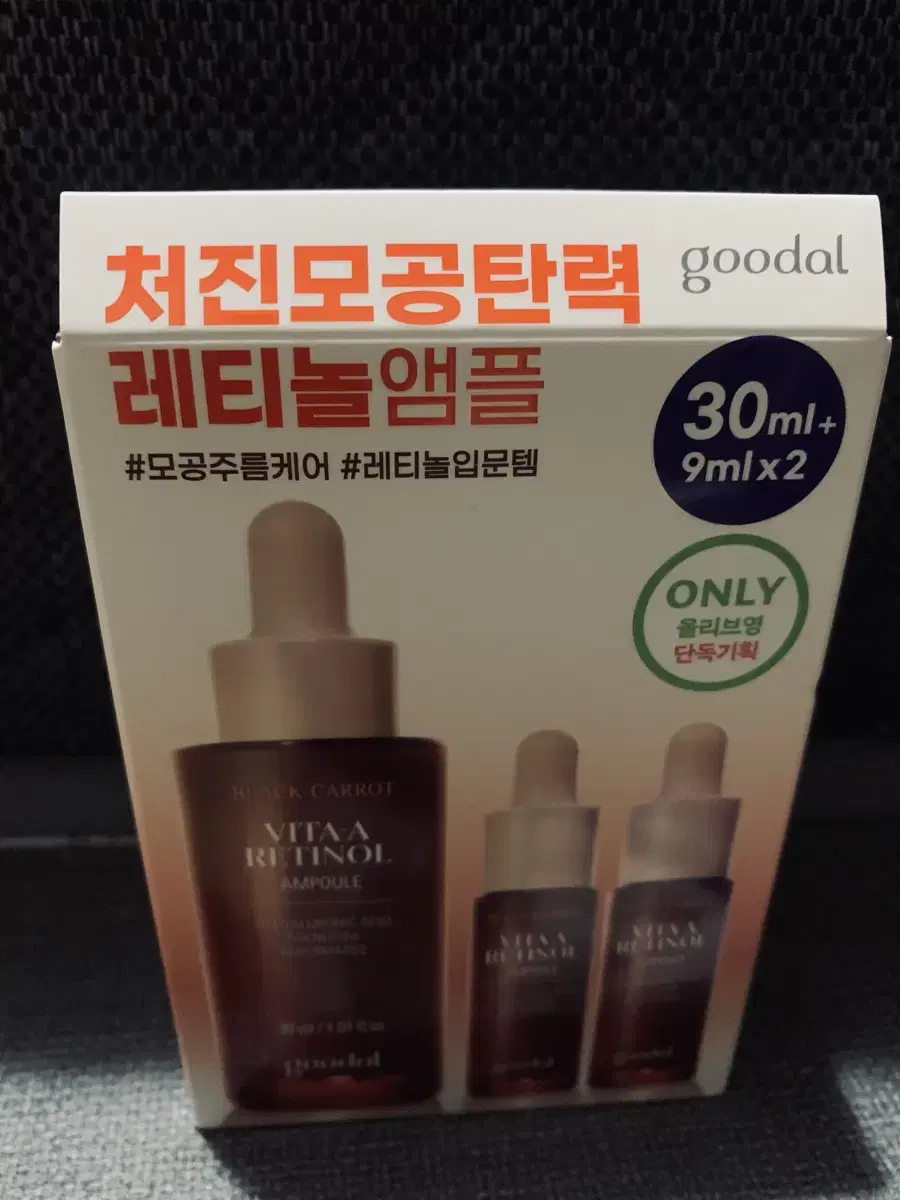 구달 흑당근비타에이 레티놀 탄력앰플30ml+9ml2개(새제품)