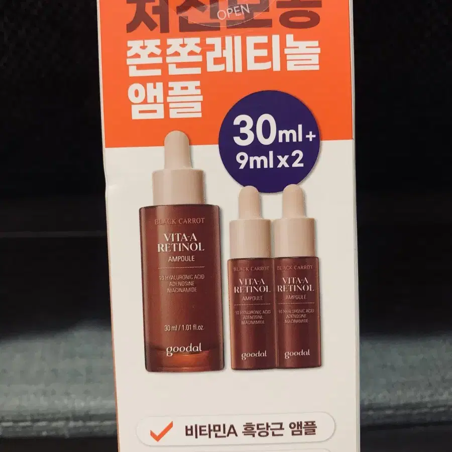 구달 흑당근비타에이 레티놀 탄력앰플30ml+9ml2개(새제품)