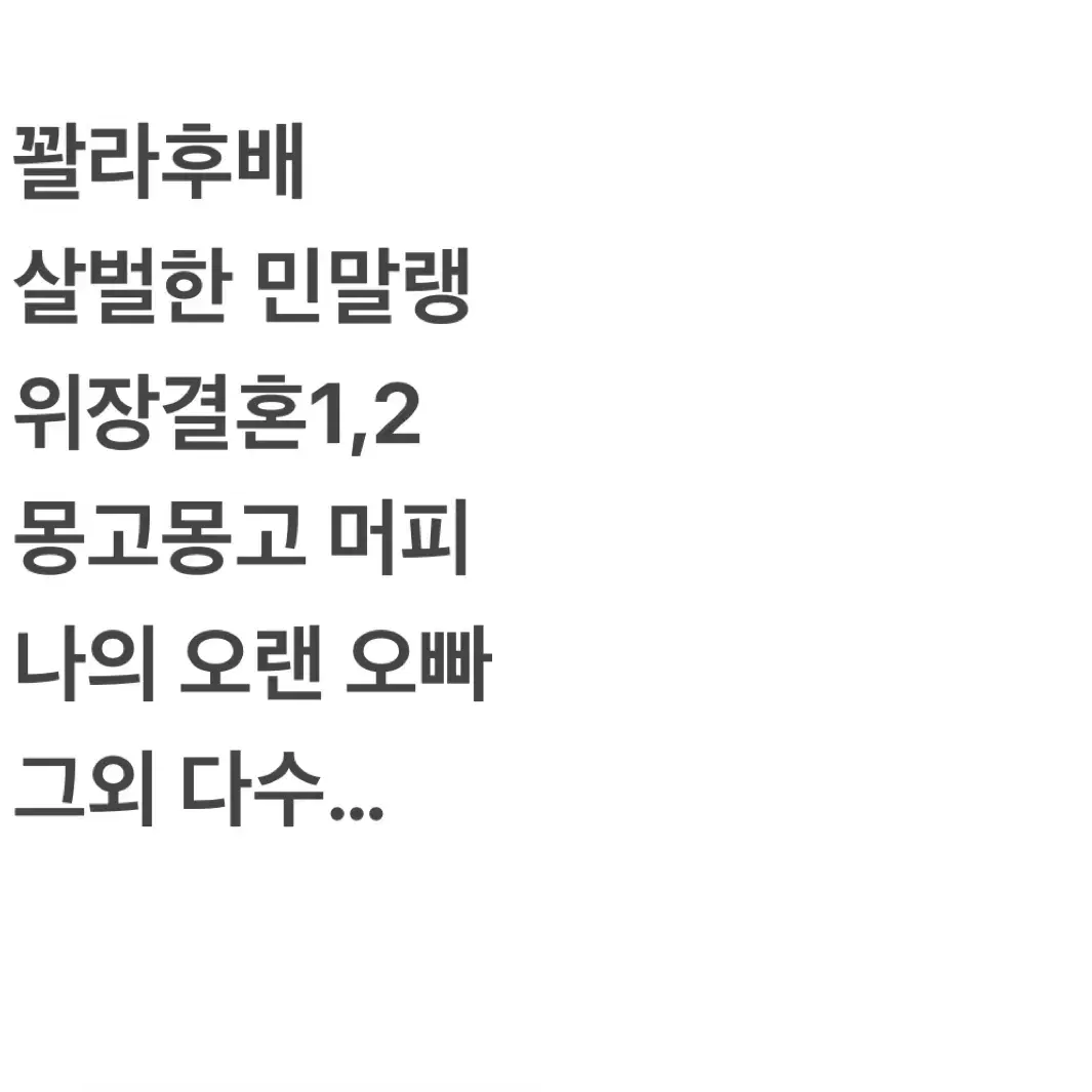 방탄빙의글 소장본 삽니다