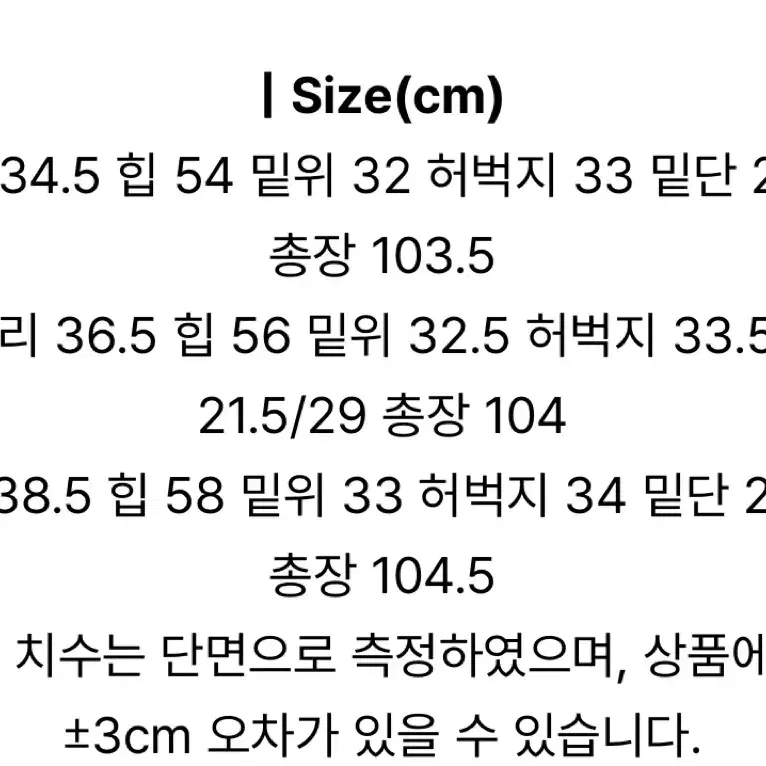 매니크 빈티지 스냅버튼 와이드 데님팬츠