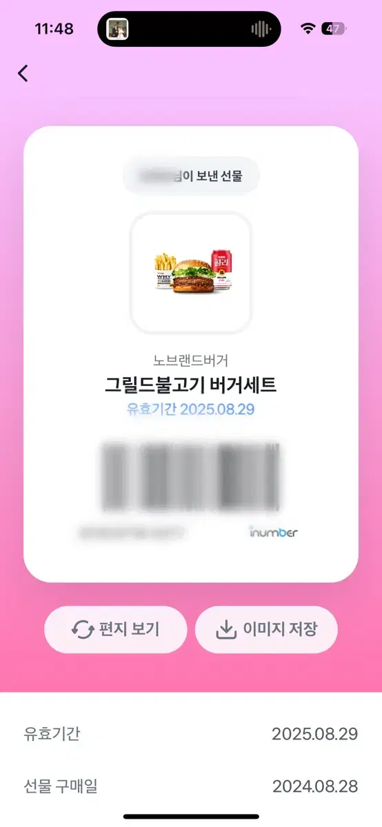 노브랜드 그릴드버거세트