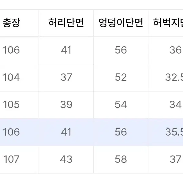 토피 와이드 데님팬츠