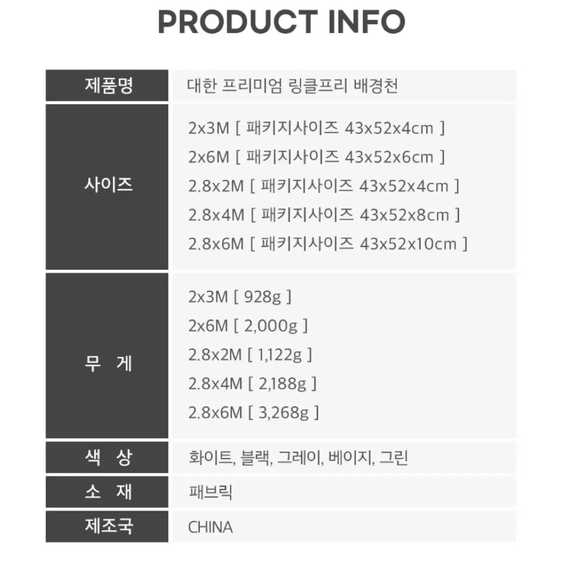 촬영용 배경 천+압축봉 커튼봉 상품 촬영 호리존