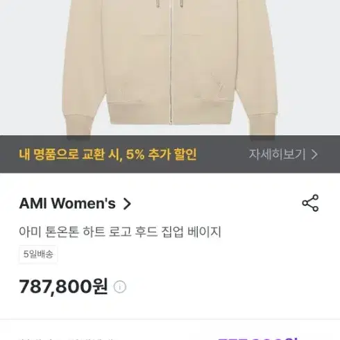 (새상품) 아미 후드티셔츠 XL