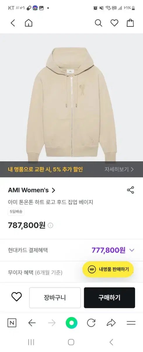 (새상품) 아미 후드티셔츠 XL