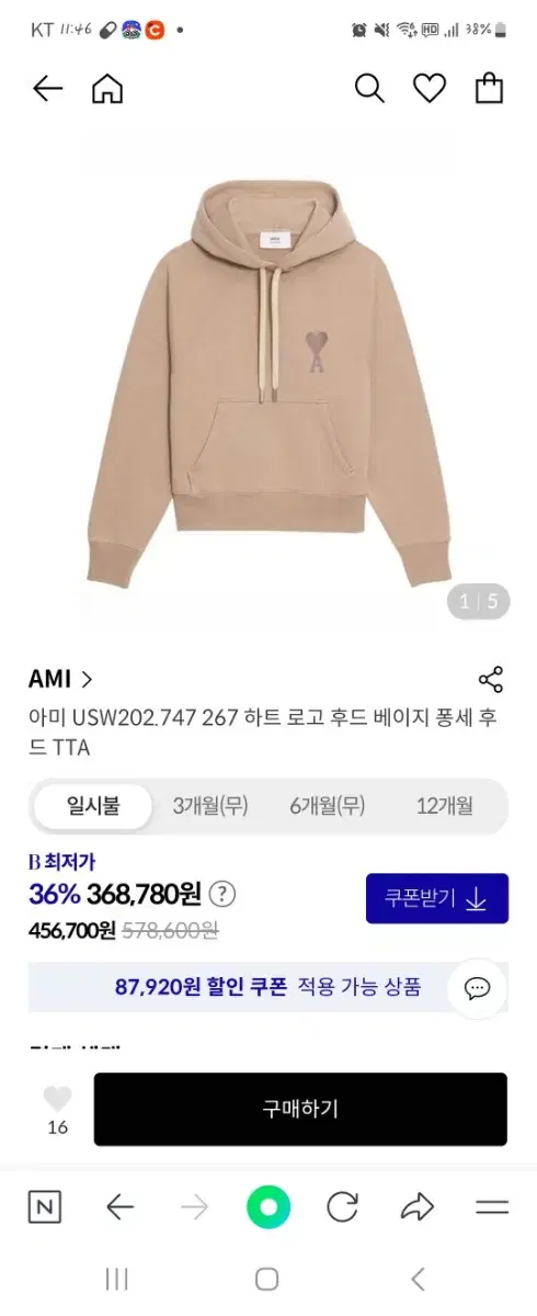 (새상품) 아미 후드티셔츠 XL