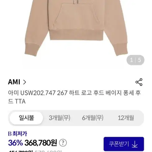 (새상품) 아미 후드티셔츠 XL