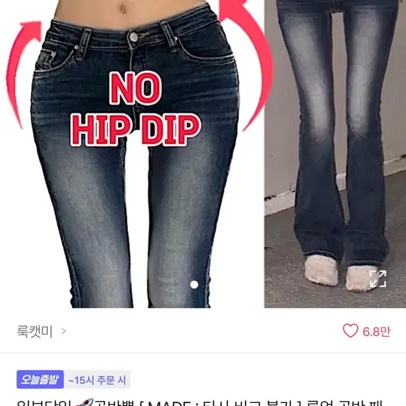 에이블리 골반뽕 골반 패드 로우라이즈 부츠컷 데님 청바지 팬츠