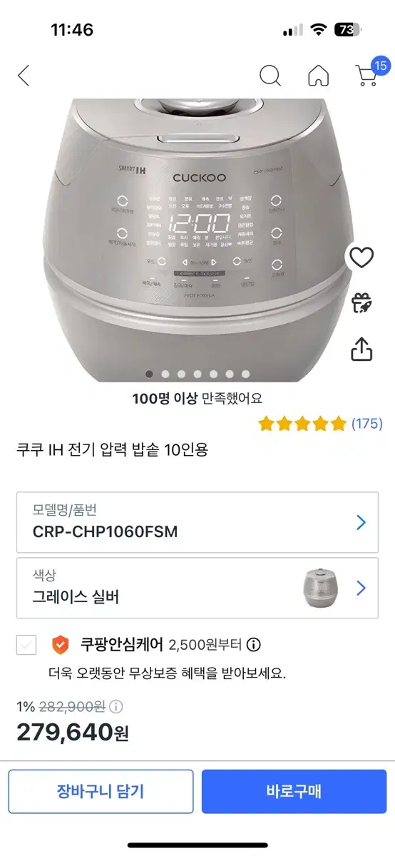 쿠쿠 IH 전기압력밥솥 10인용 CRP-CHP1060FSM 새제품