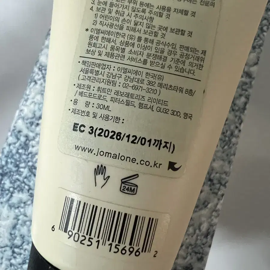 조말론 핸드크림 30ml