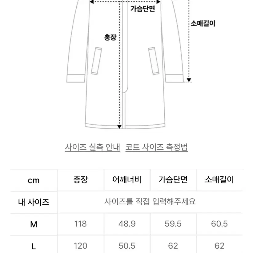 캐시미어 블렌드 대디 숄더 더블 롱 코트 [차콜 그레이] XL 판매합니다