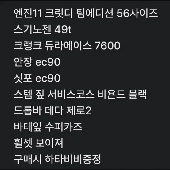 팀에디션 급처 각개 ㄱㄴ 설명 봐주세요