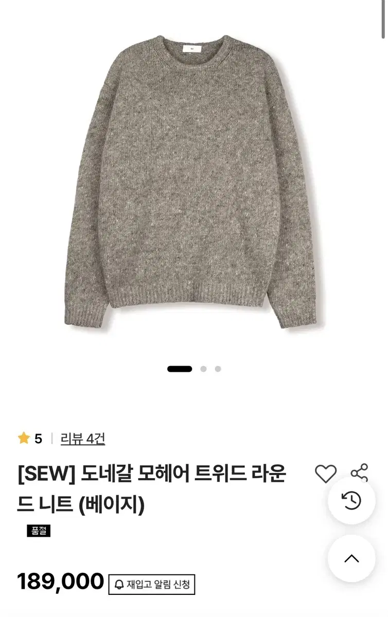 스테디에브리웨어 도네갈니트 베이지 3