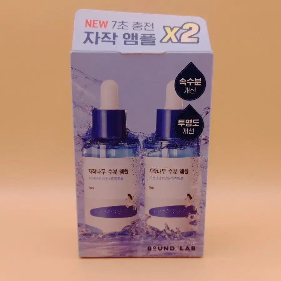 라운드랩 자작나무 수분 앰플 50ml*2