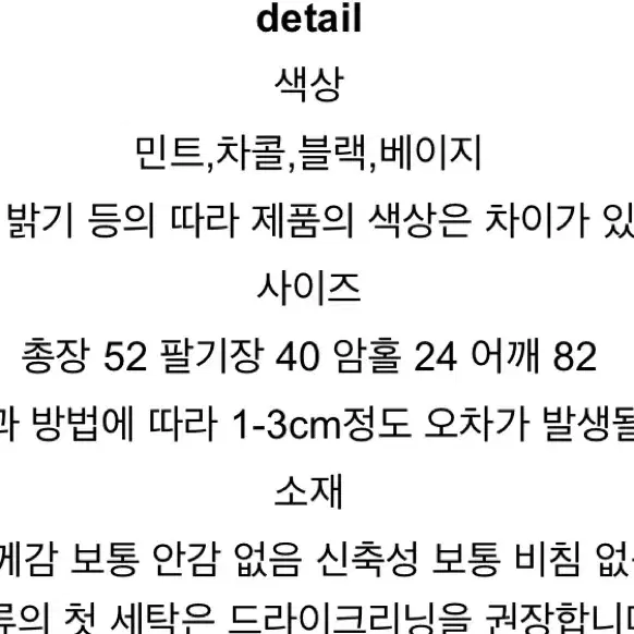 민트 퍼 솔잎 벌룬 소매 가디건