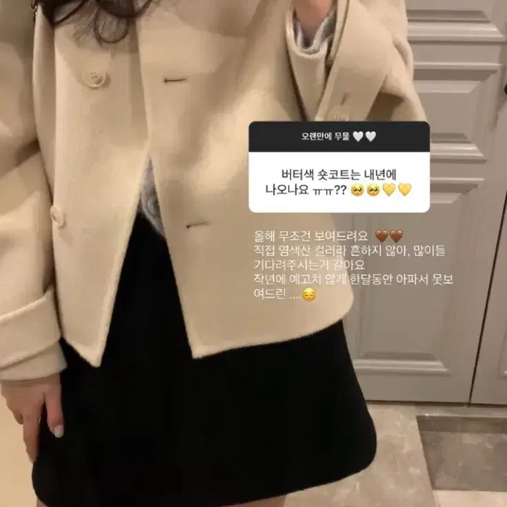 르플레인 소이 코트 soi handmade coat