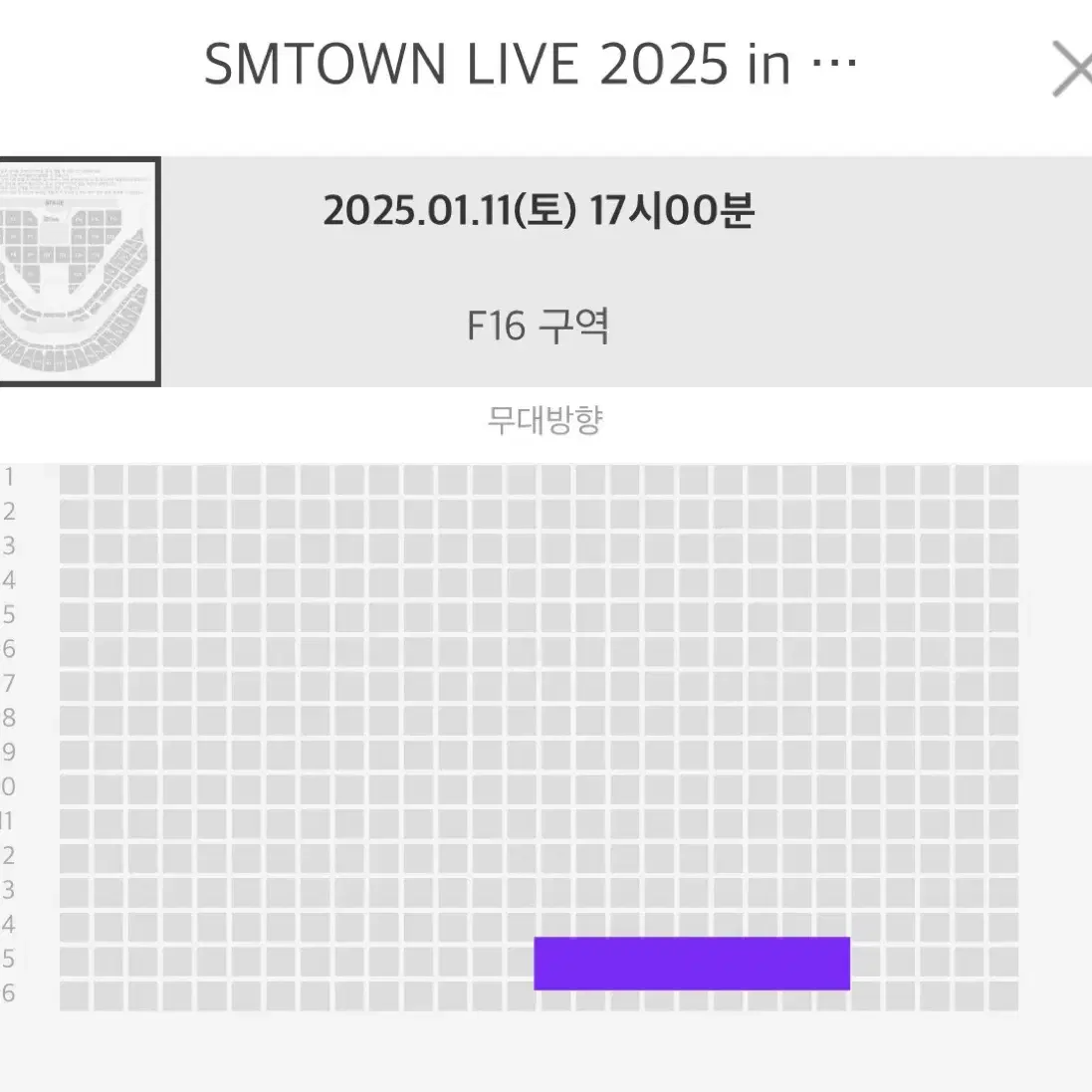 SMTOWN 슴콘 양도 첫콘 그라운드 플로어