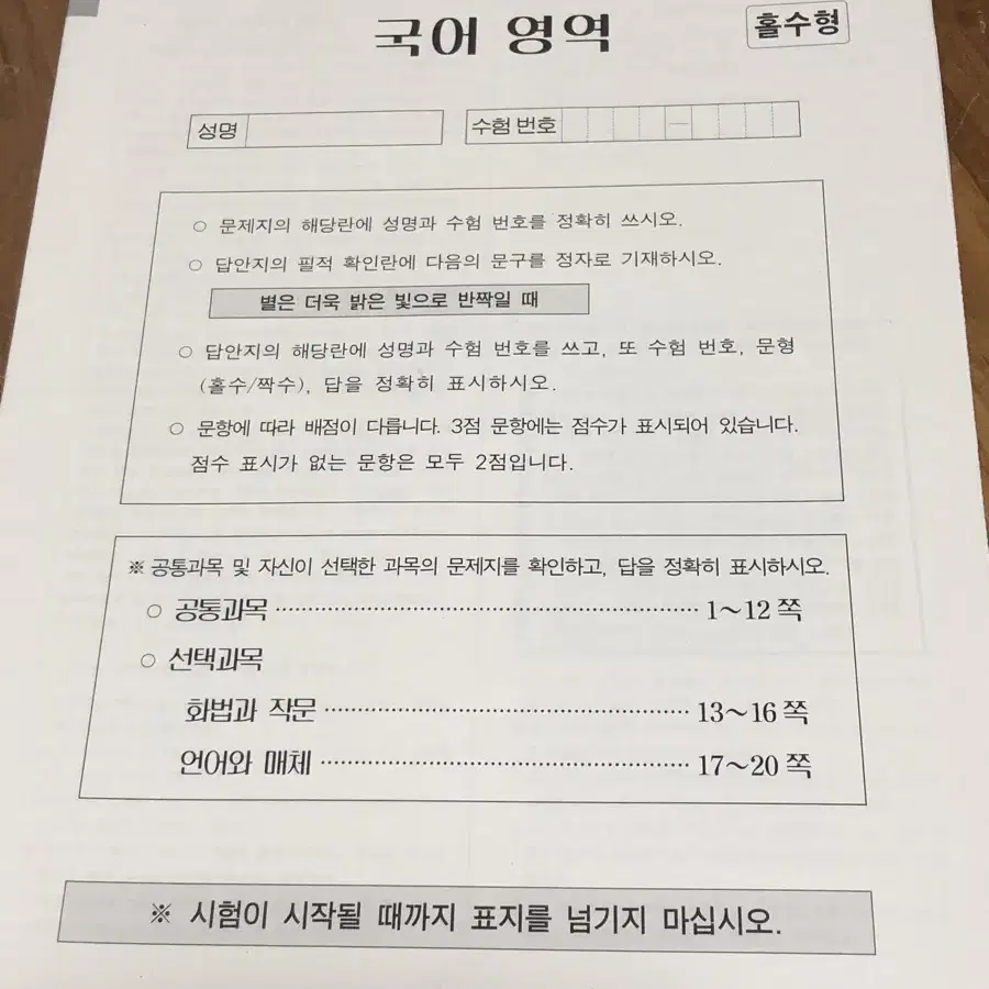 2025 고3 이감 오프 모의고사