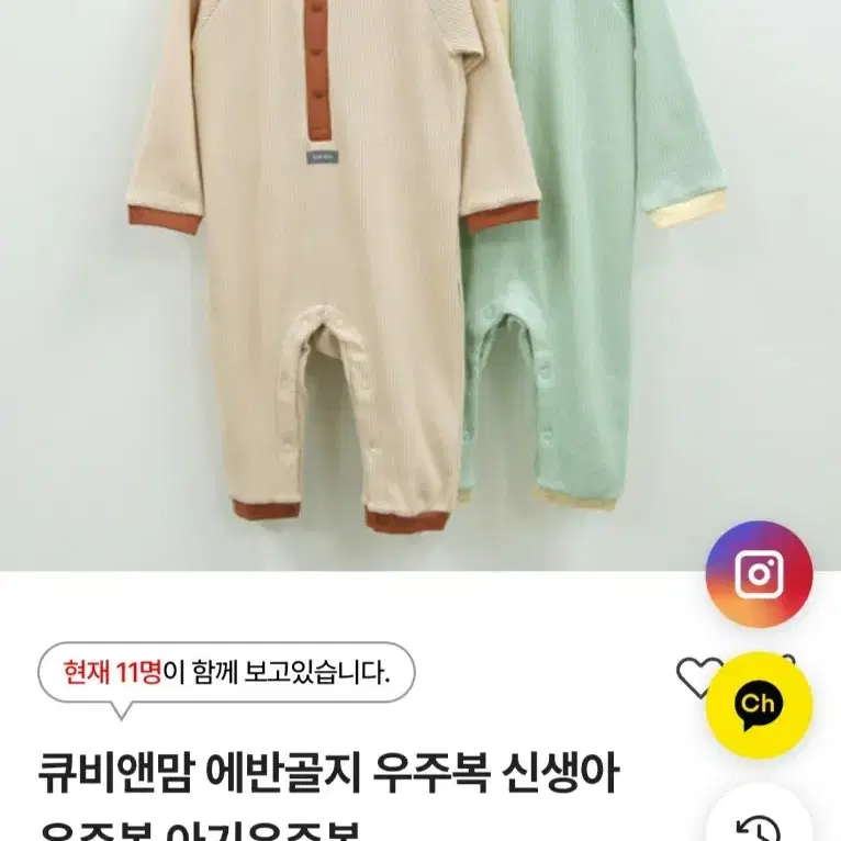 골지 실내복 우주복 90 2벌 일괄