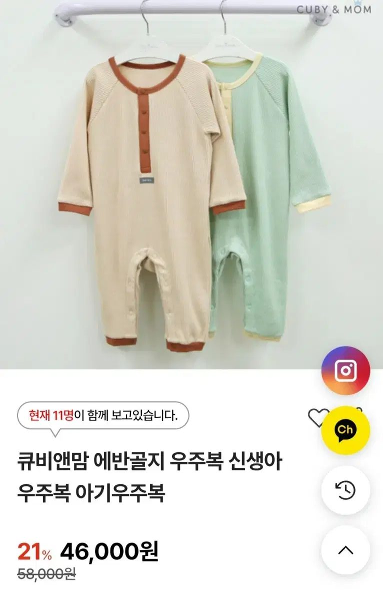 골지 실내복 우주복 90 2벌 일괄