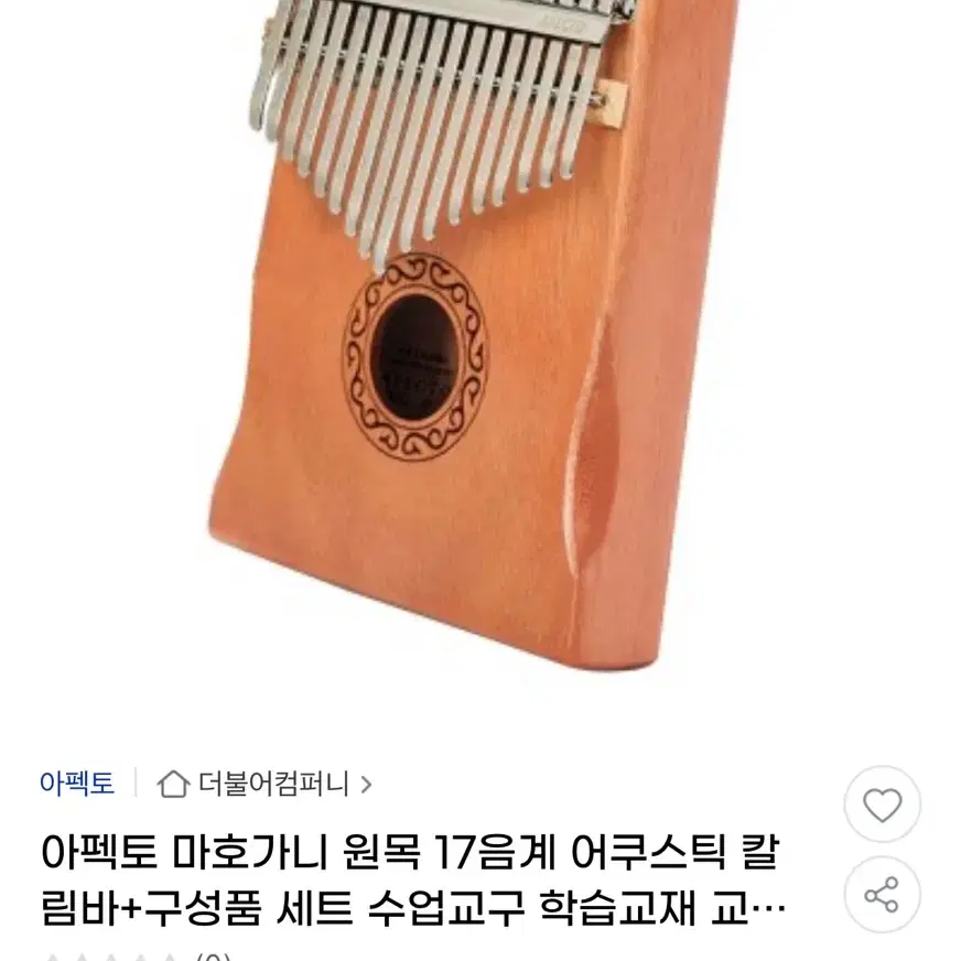 칼림바 팝니다