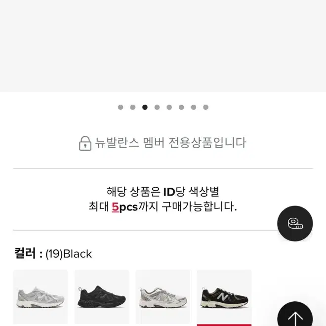 (245) 뉴발란스 410