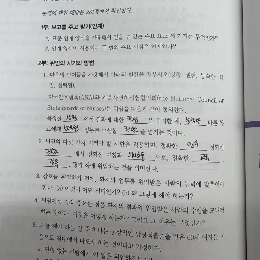 정담미디어 간호과정 교재