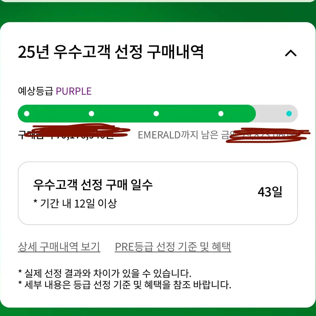 롯데백화점 퍼플 발렛 스티커 (전점 무료 7000만원 이상)