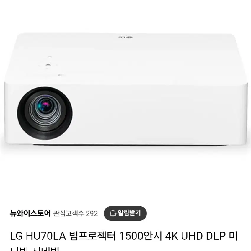 LG씨네빔 HU70LA 팝니다.