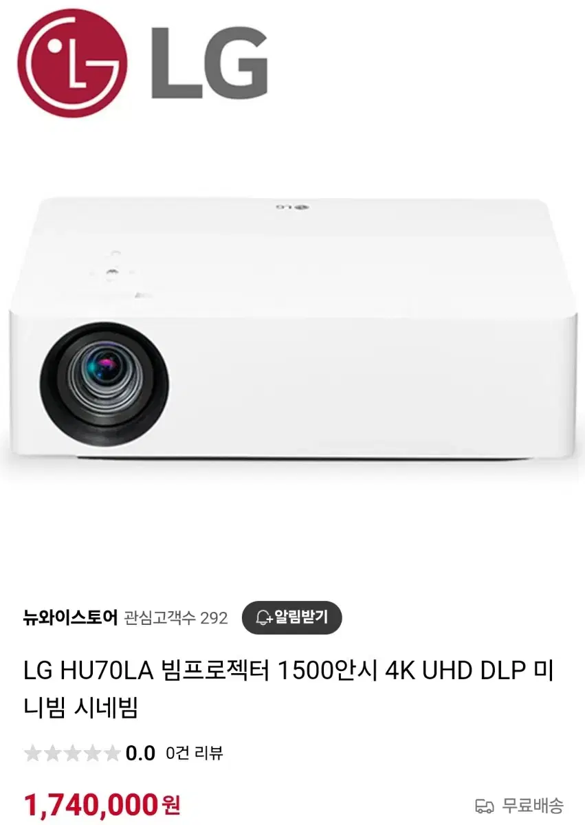 LG씨네빔 HU70LA 팝니다.