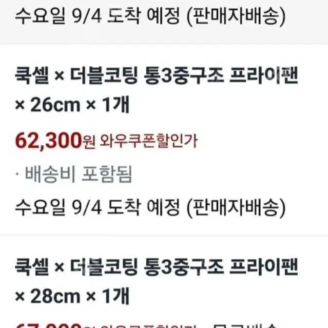 쿡셀 블랙큐브 28cm 소테팬,궁중팬,후라이팬 3종 새제품( 인덕션 가능