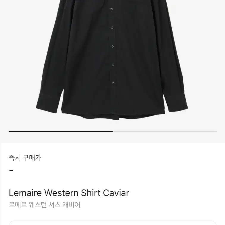 [XL] Lemaire 르메르 웨스턴 컨버터블 셔츠 캐비어 남성 긴팔셔츠