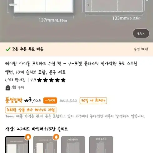 (새상품) 포토카드앨범 10p