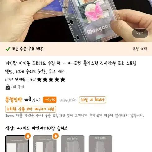 (새상품) 포토카드앨범 10p